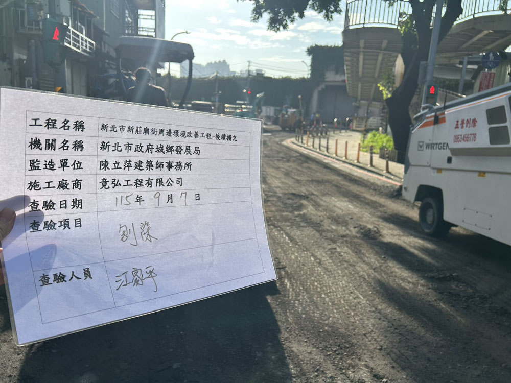 城鄉發展局路面刨除/瀝青鋪設/防滑熱拌標線