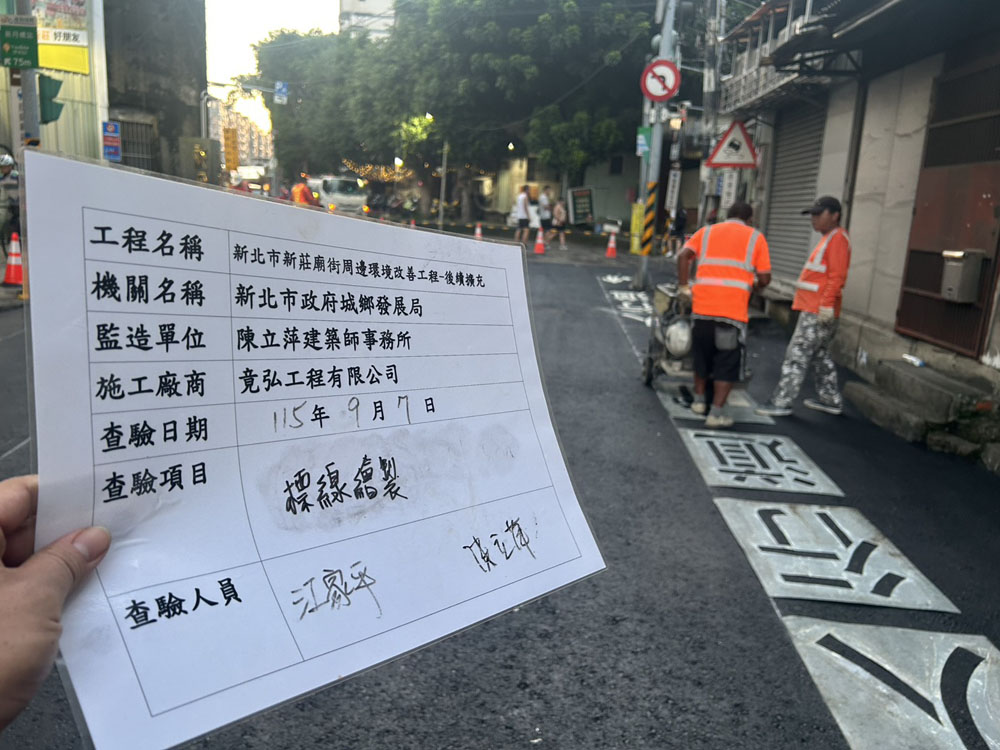 城鄉發展局路面刨除/瀝青鋪設/防滑熱拌標線
