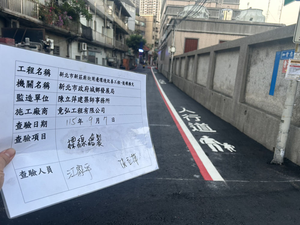 城鄉發展局路面刨除/瀝青鋪設/防滑熱拌標線