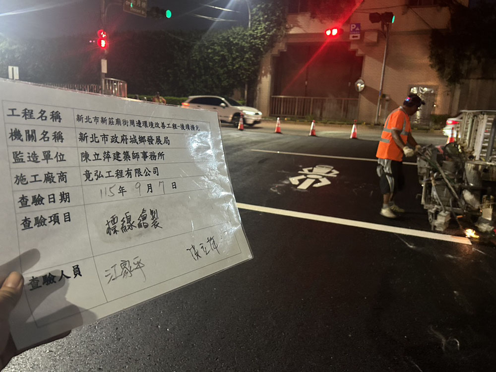 城鄉發展局路面刨除/瀝青鋪設/防滑熱拌標線
