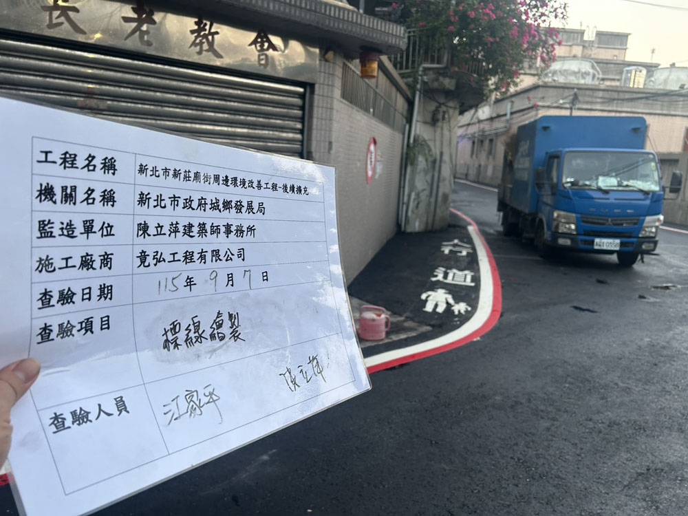 城鄉發展局路面刨除/瀝青鋪設/防滑熱拌標線