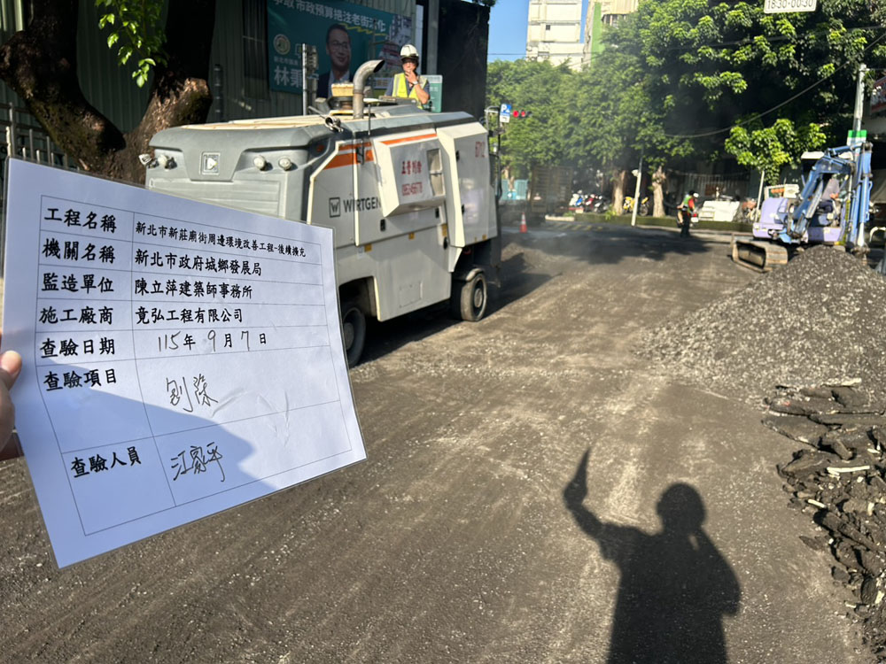 城鄉發展局路面刨除/瀝青鋪設/防滑熱拌標線