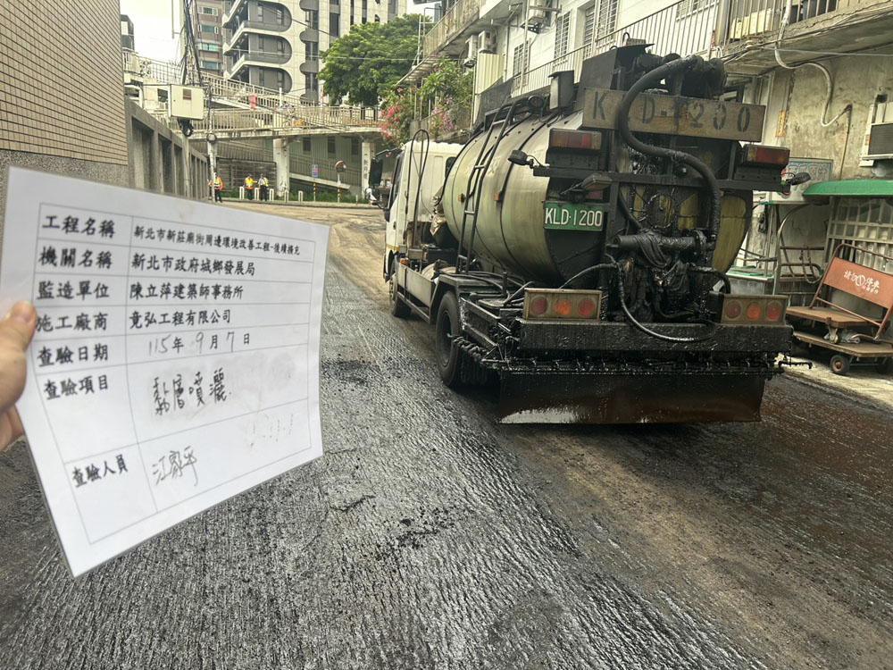 城鄉發展局路面刨除/瀝青鋪設/防滑熱拌標線