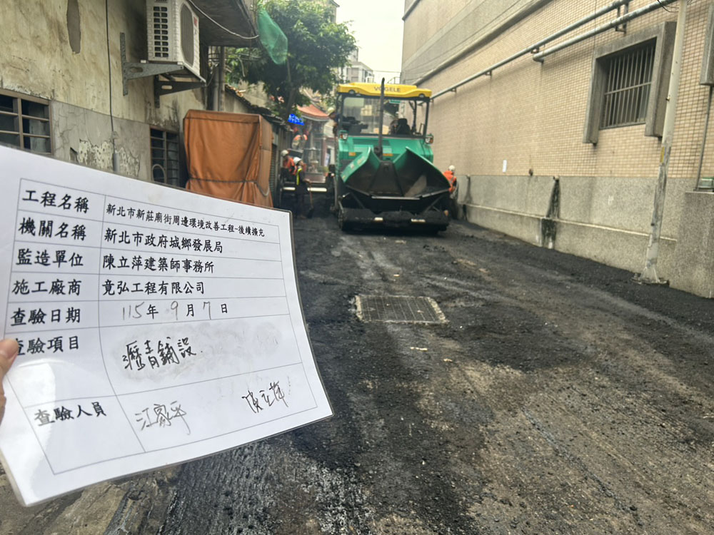 城鄉發展局路面刨除/瀝青鋪設/防滑熱拌標線