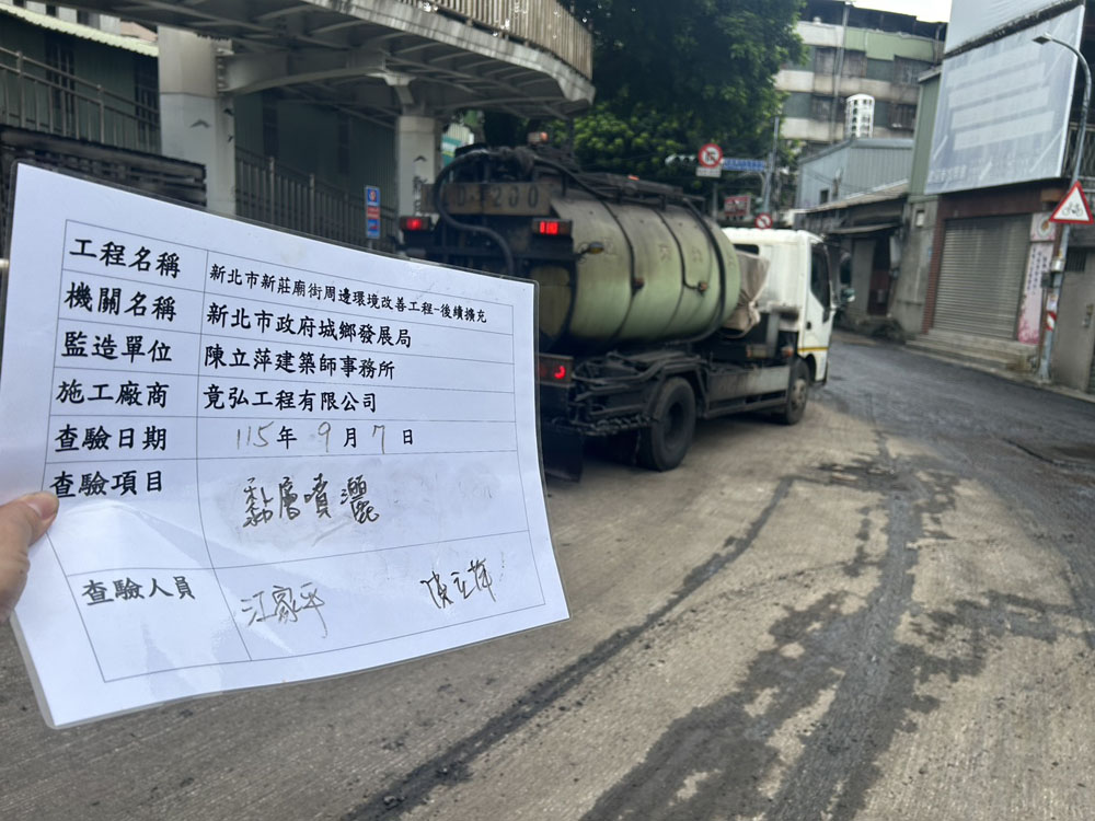 城鄉發展局路面刨除/瀝青鋪設/防滑熱拌標線