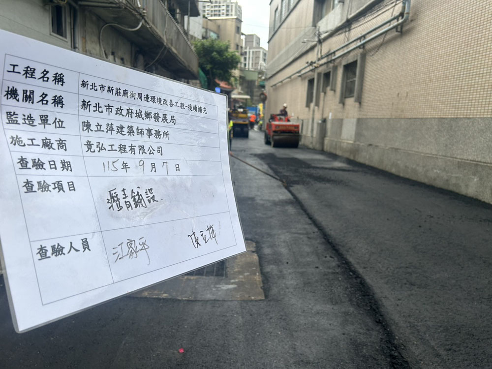 城鄉發展局路面刨除/瀝青鋪設/防滑熱拌標線